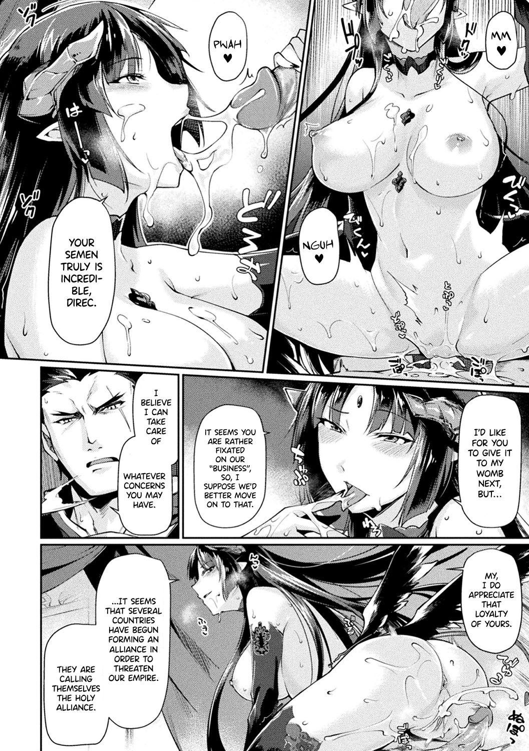 [月蜥蜴] 黒獣II ～淫欲に染まる背徳の都、再び～ THE COMIC 1話 (敗北乙女エクスタシー Vol.17) [英訳] [無修正] [DL版]