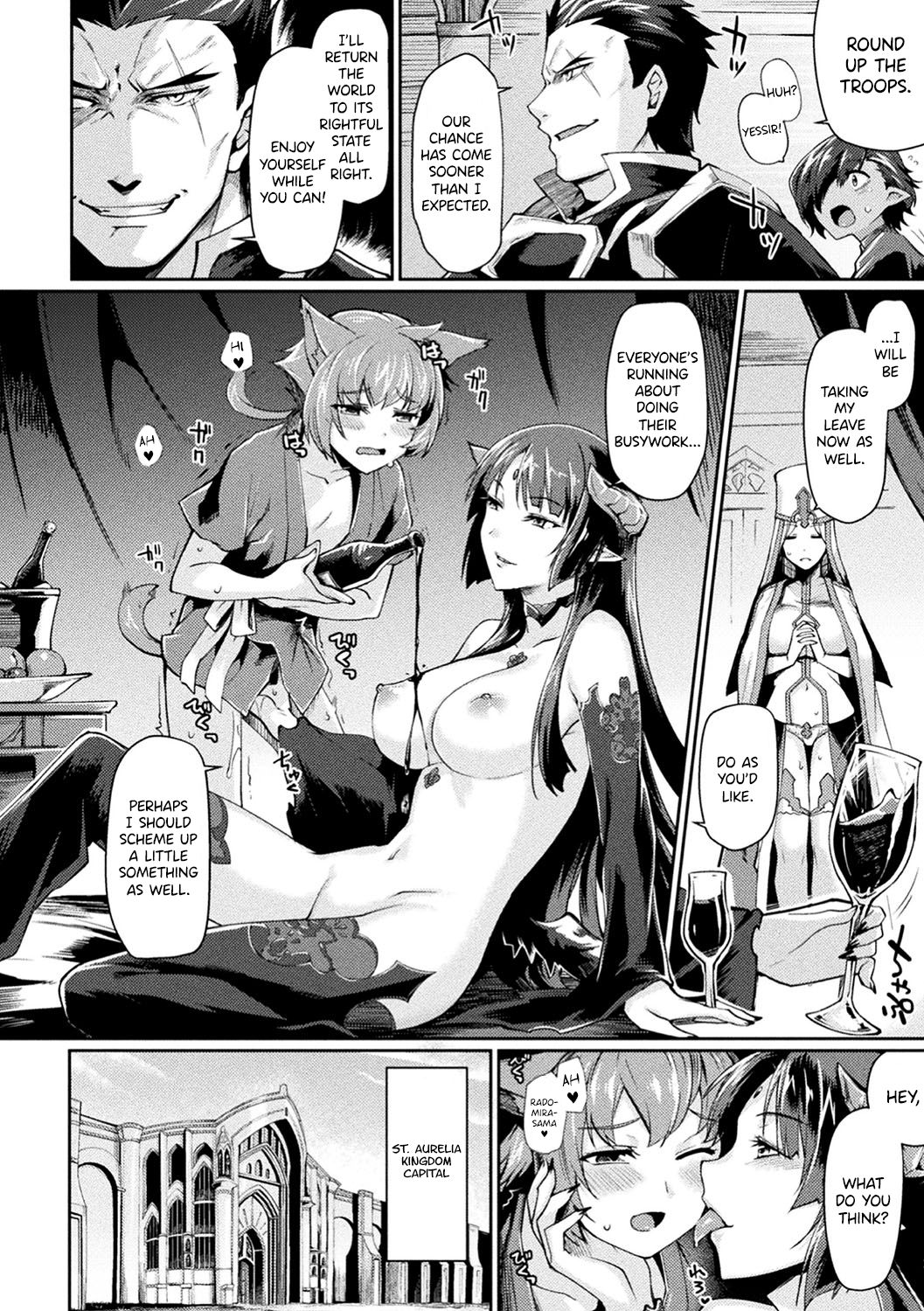 [月蜥蜴] 黒獣II ～淫欲に染まる背徳の都、再び～ THE COMIC 1話 (敗北乙女エクスタシー Vol.17) [英訳] [無修正] [DL版]