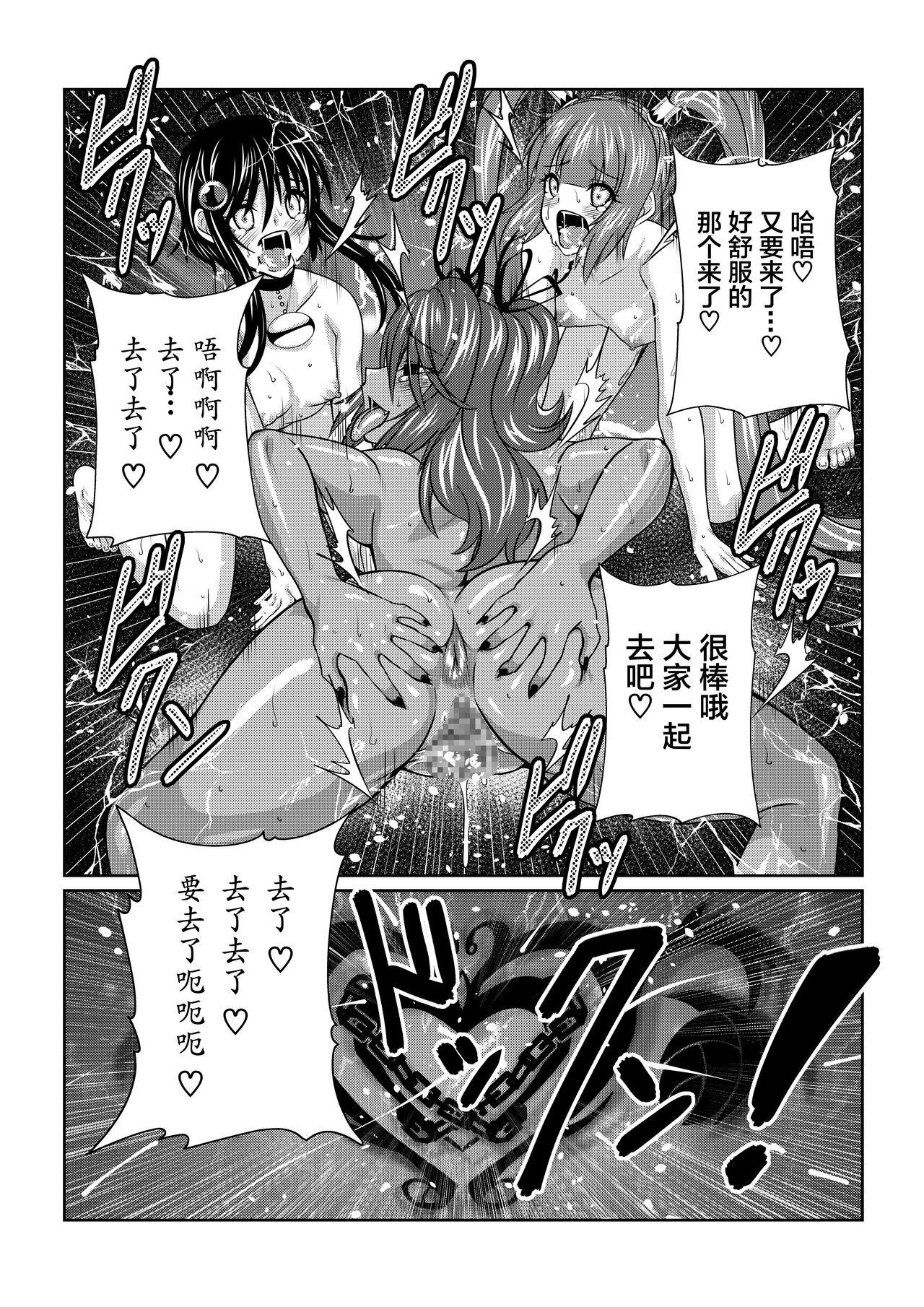 [ふわふわぴんくちゃん] Tales Of DarkSide〜堕ちゆく少女たち〜 (テイルズオブシリーズ) [中国翻訳]