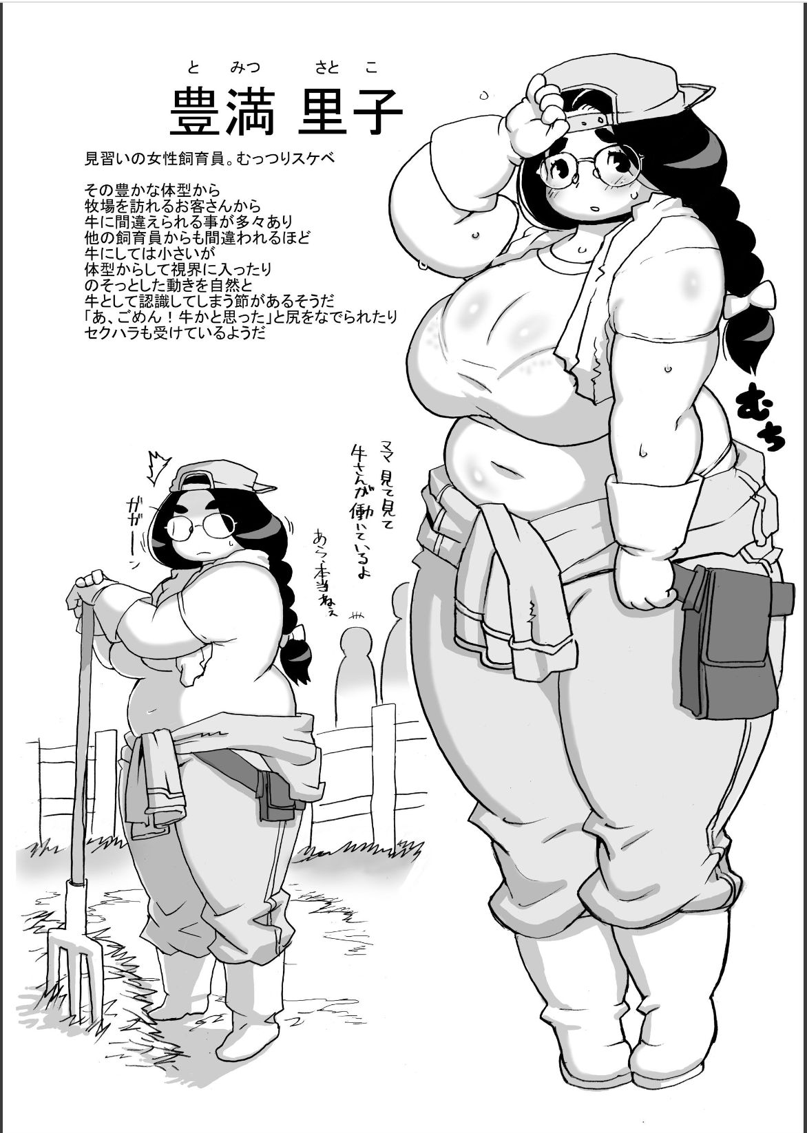 [孤島ビデヲ] 孤島乳業搾乳通信