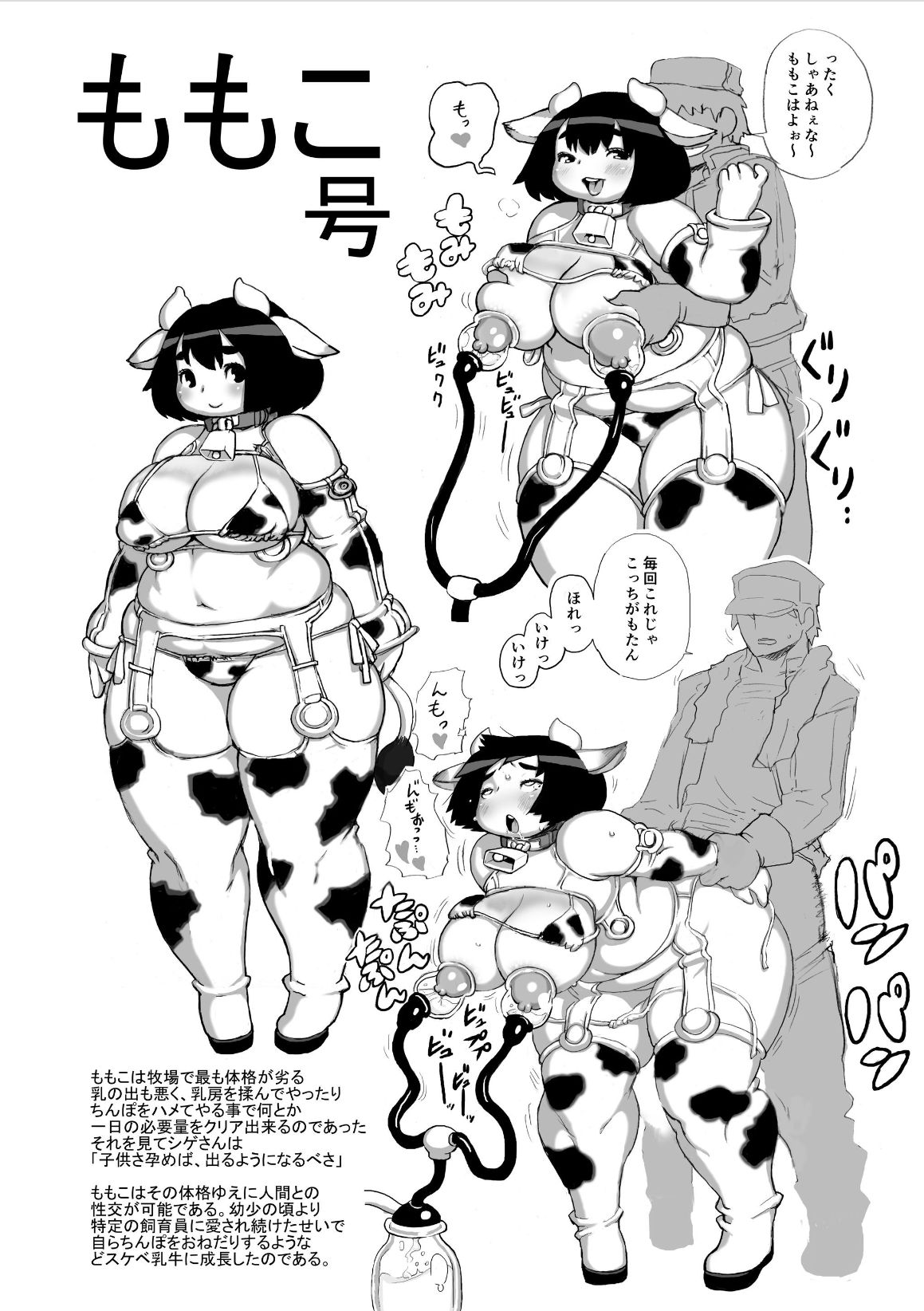 [孤島ビデヲ] 孤島乳業搾乳通信