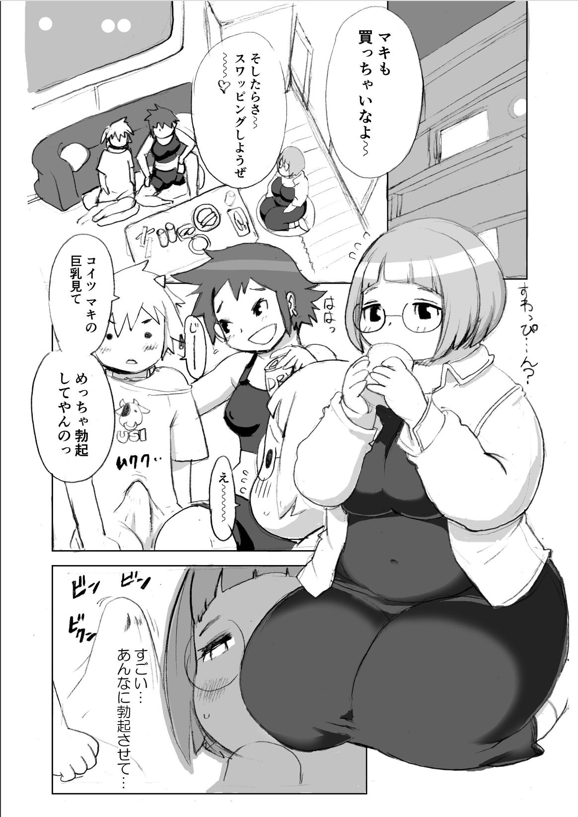 [孤島ビデヲ] 孤島乳業搾乳通信