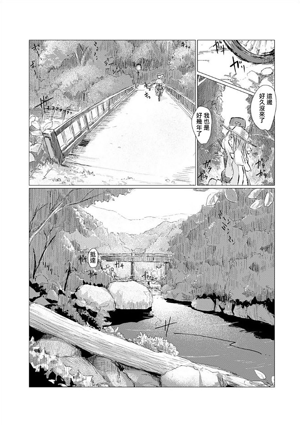 [ろれろれ屋 (ろれる)] 二人で水遊び [中国翻訳]
