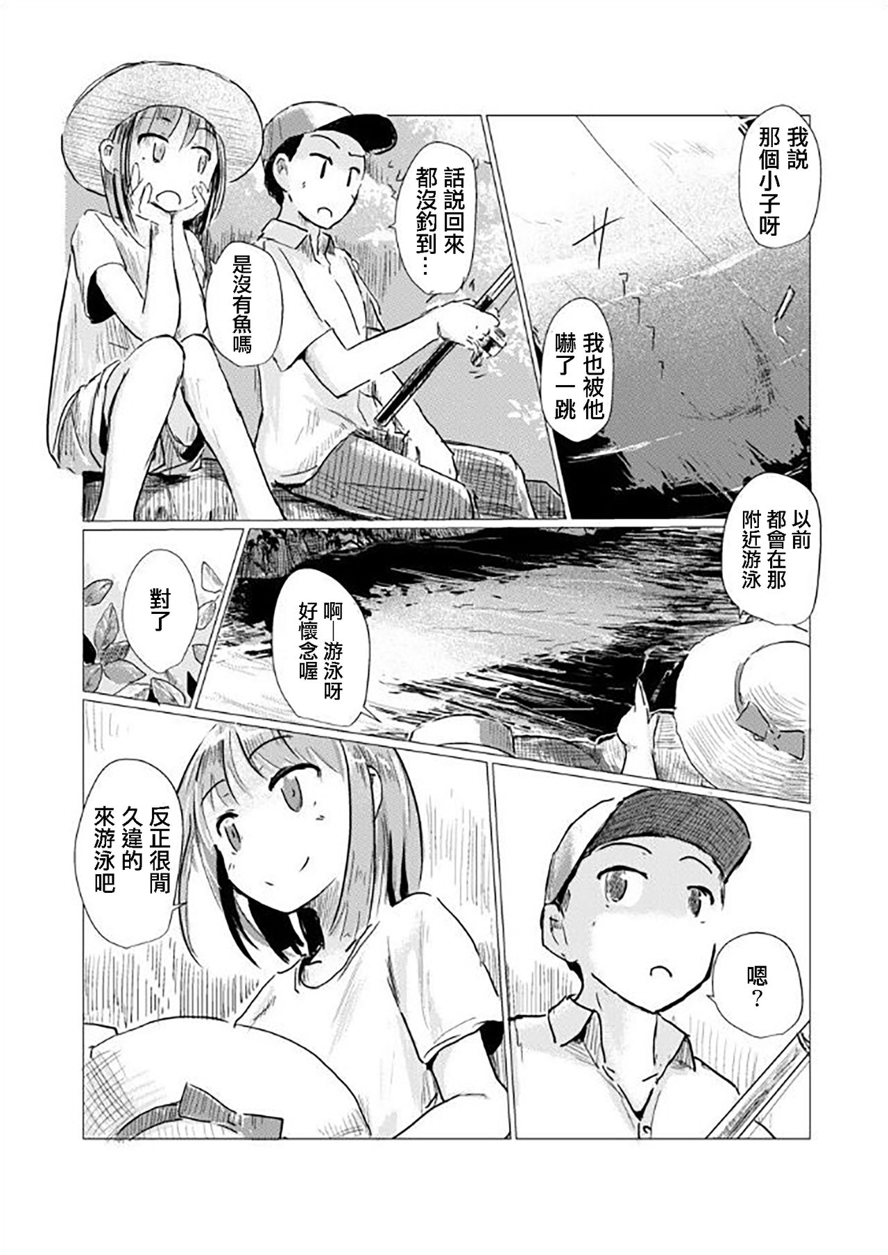 [ろれろれ屋 (ろれる)] 二人で水遊び [中国翻訳]
