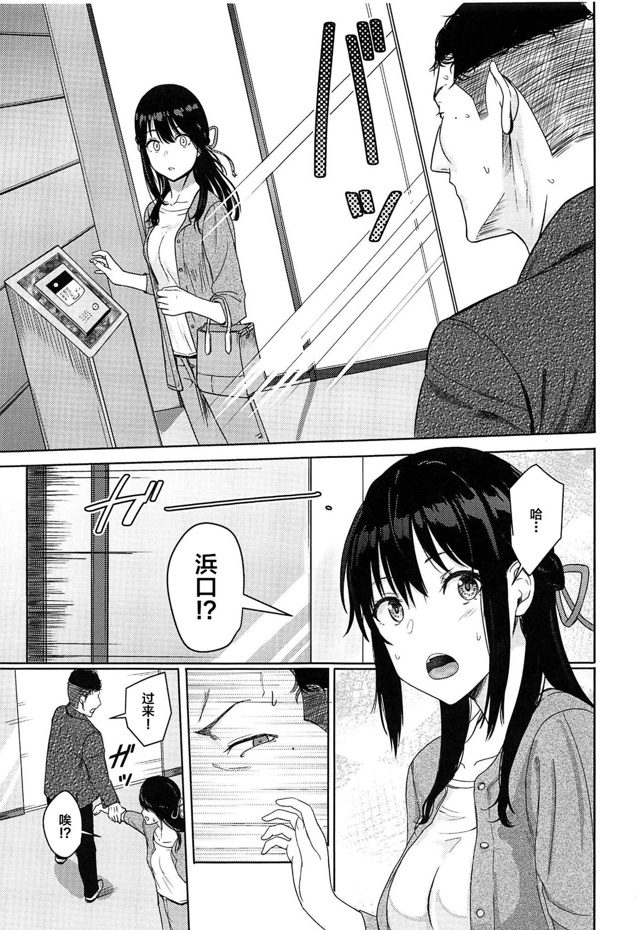(C97) [シュクリーン] Mitsuha ～Netorare 7～ (君の名は。) [中国翻訳]