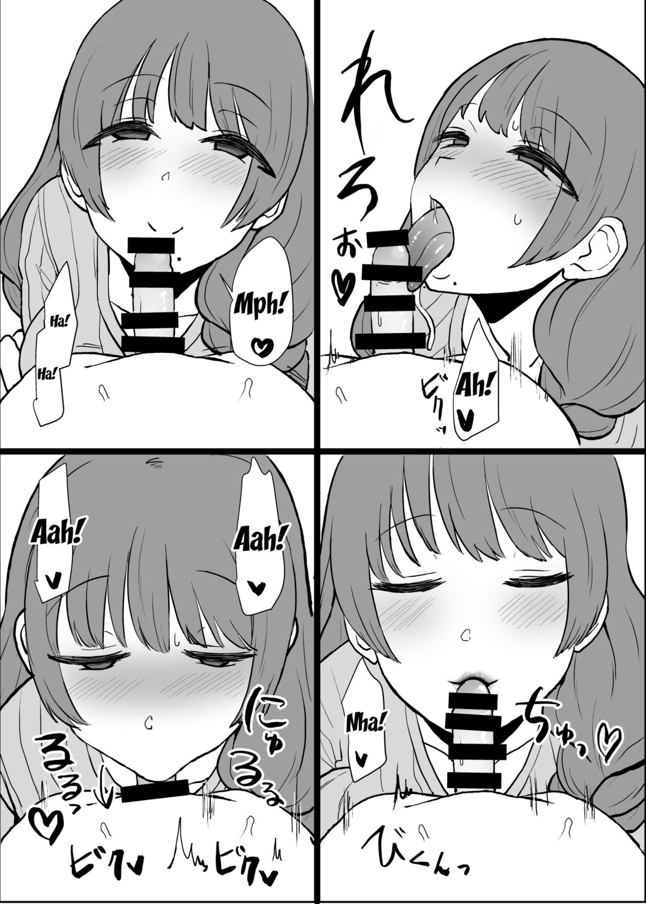 [みぞれ鍋 (みぞれ)] お姉ちゃんの部屋 (Fate/Grand Order) [英訳] [DL版]