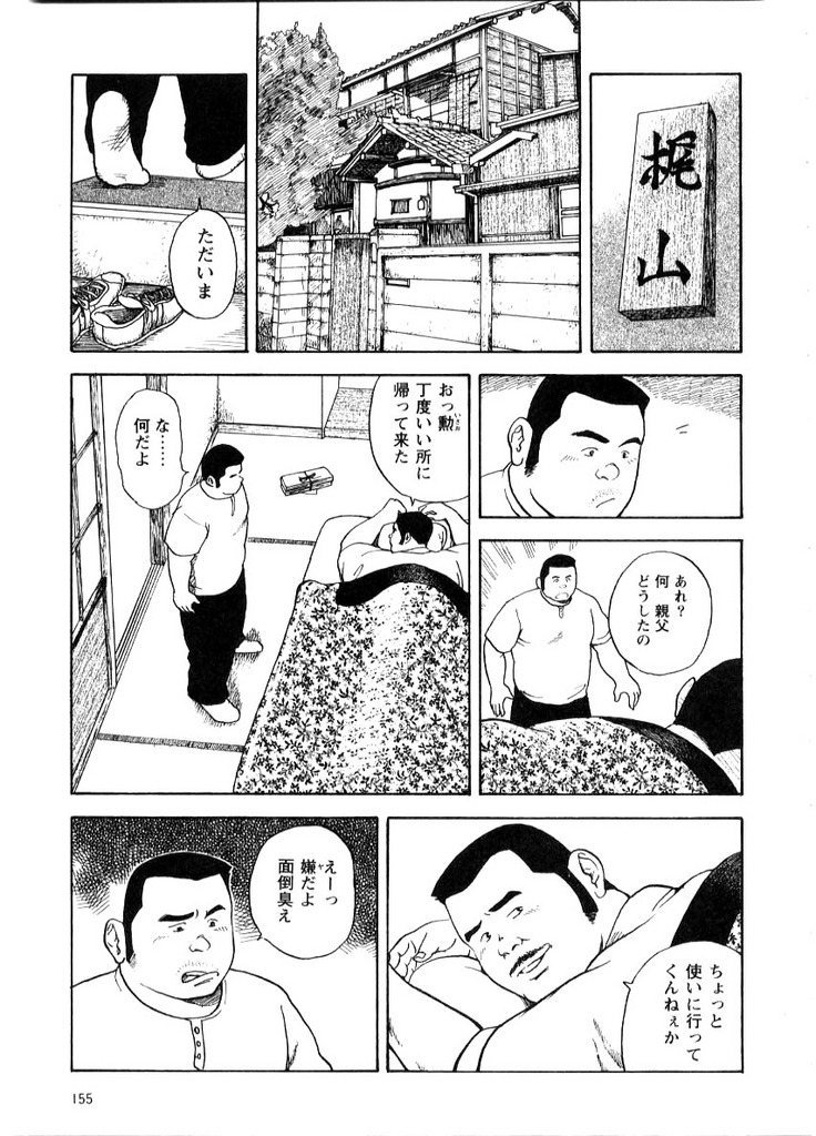 [巽大悟] 親子丼