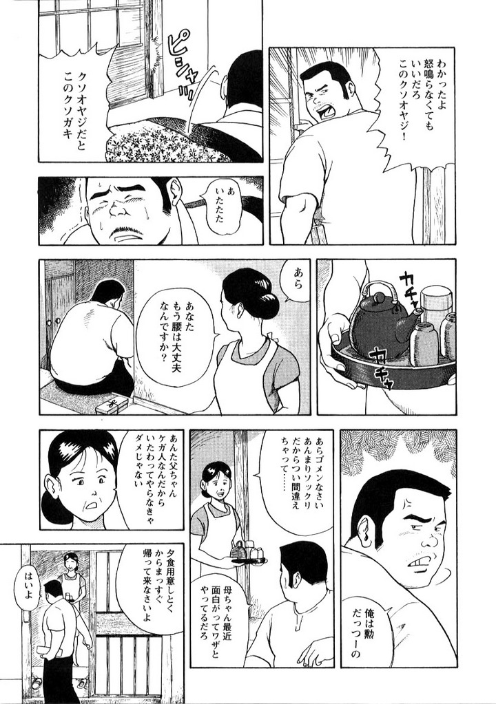 [巽大悟] 親子丼