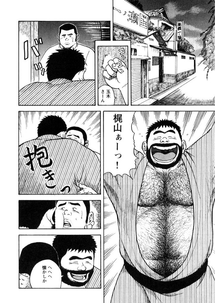 [巽大悟] 親子丼