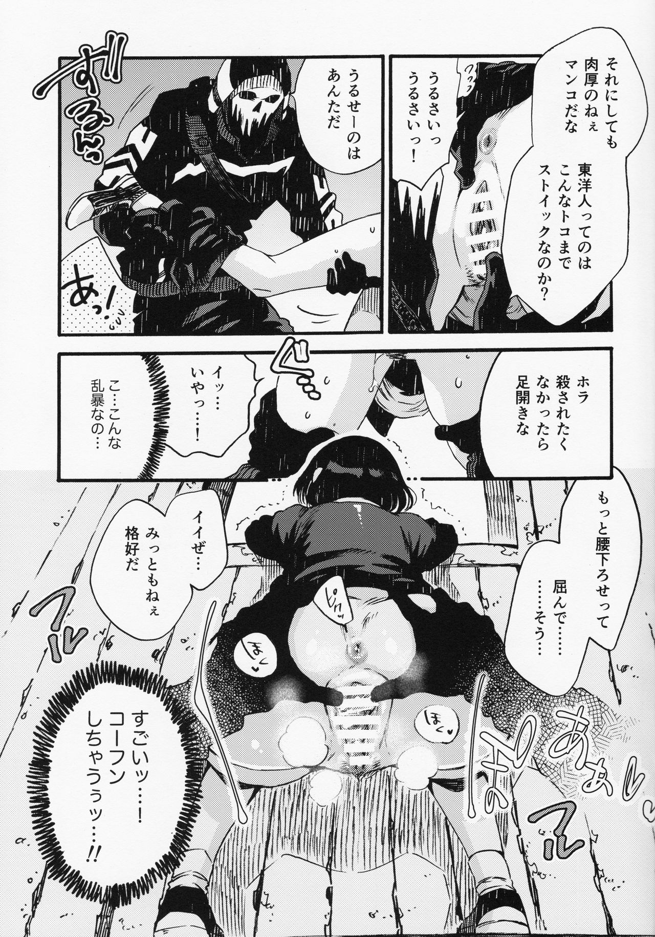[FUKUFUKU KITCHEN (ODASHI)] ジョー君とミンちゃんの本 (Dead by Daylight) [DL版]