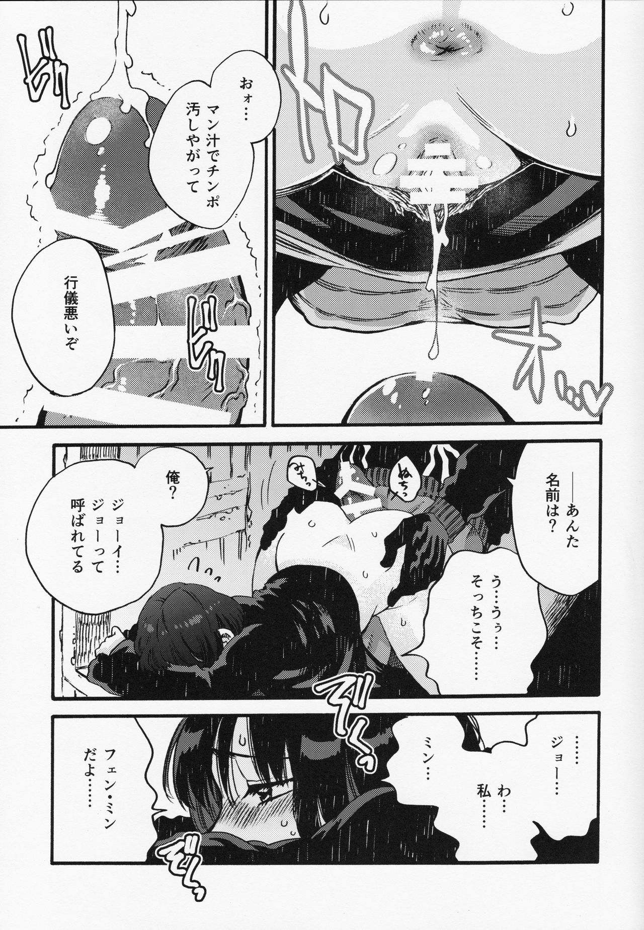 [FUKUFUKU KITCHEN (ODASHI)] ジョー君とミンちゃんの本 (Dead by Daylight) [DL版]