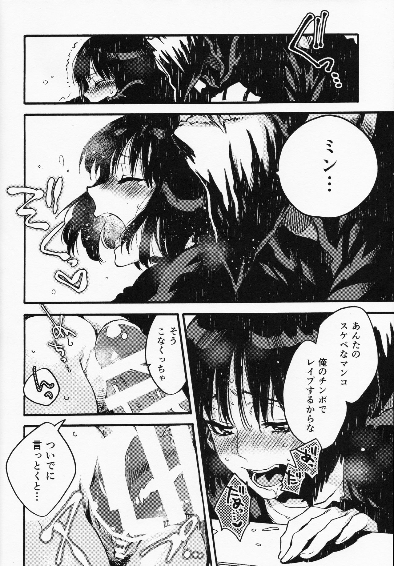 [FUKUFUKU KITCHEN (ODASHI)] ジョー君とミンちゃんの本 (Dead by Daylight) [DL版]