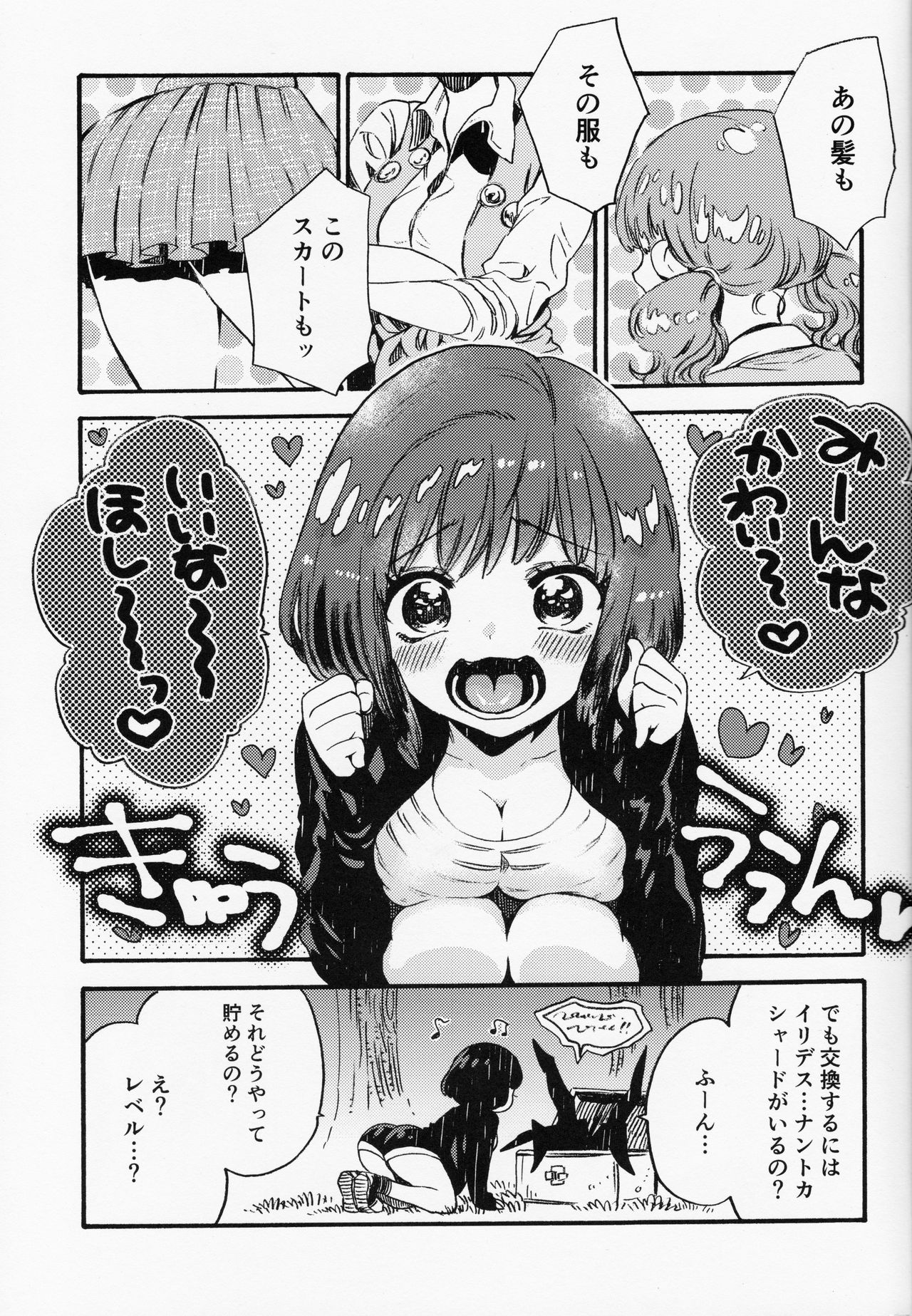 [FUKUFUKU KITCHEN (ODASHI)] ジョー君とミンちゃんの本 (Dead by Daylight) [DL版]