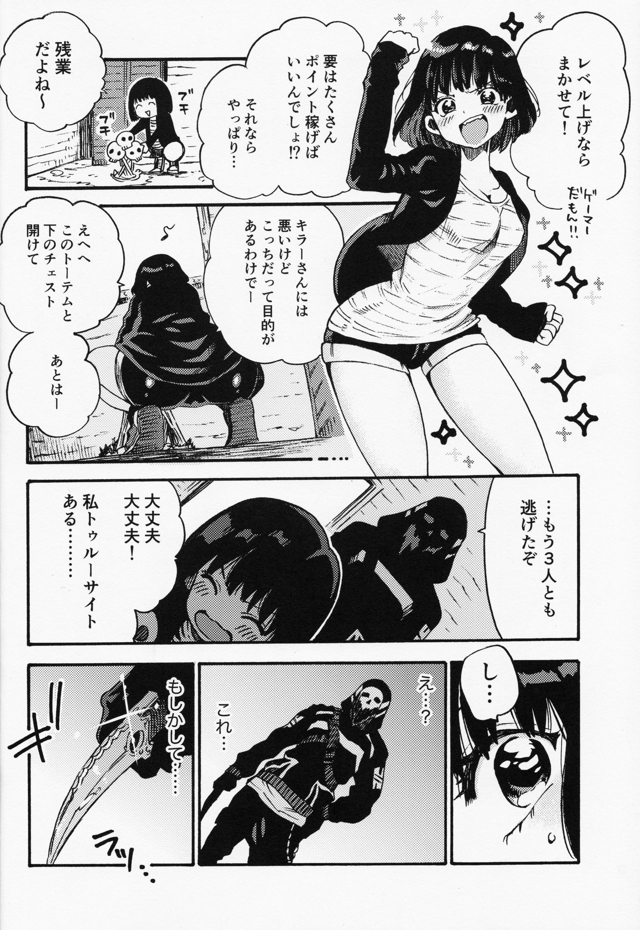 [FUKUFUKU KITCHEN (ODASHI)] ジョー君とミンちゃんの本 (Dead by Daylight) [DL版]