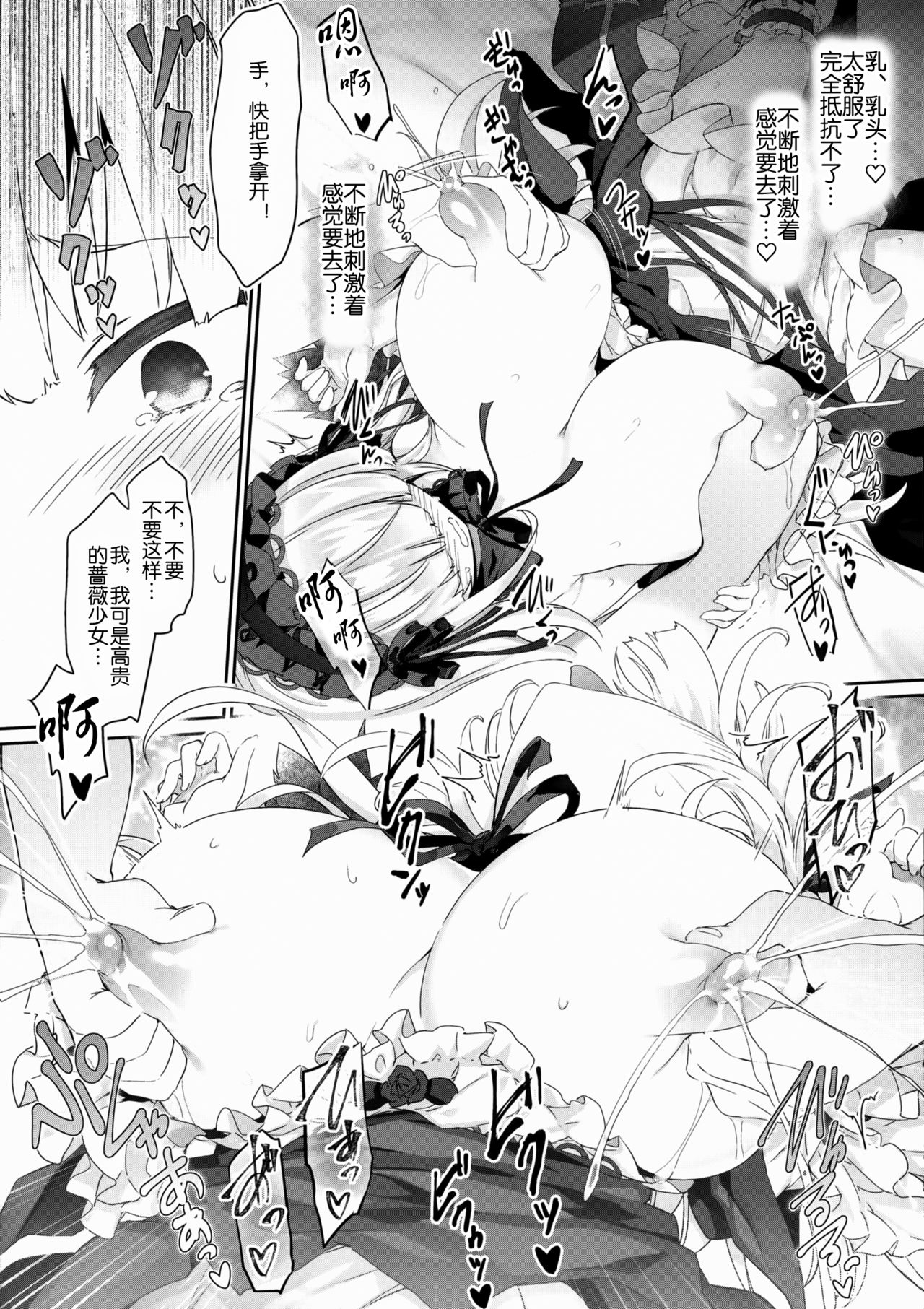 (C96) [冬扇草堂 (冬扇)] 銀乳 りみっとぶれいく (ローゼンメイデン) [中国翻訳]