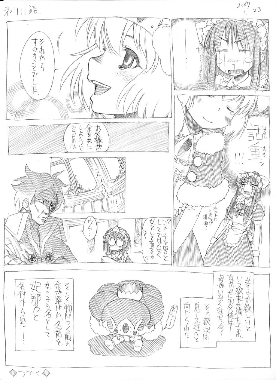 [春夏秋冬鈴] ツバメとスズメ
