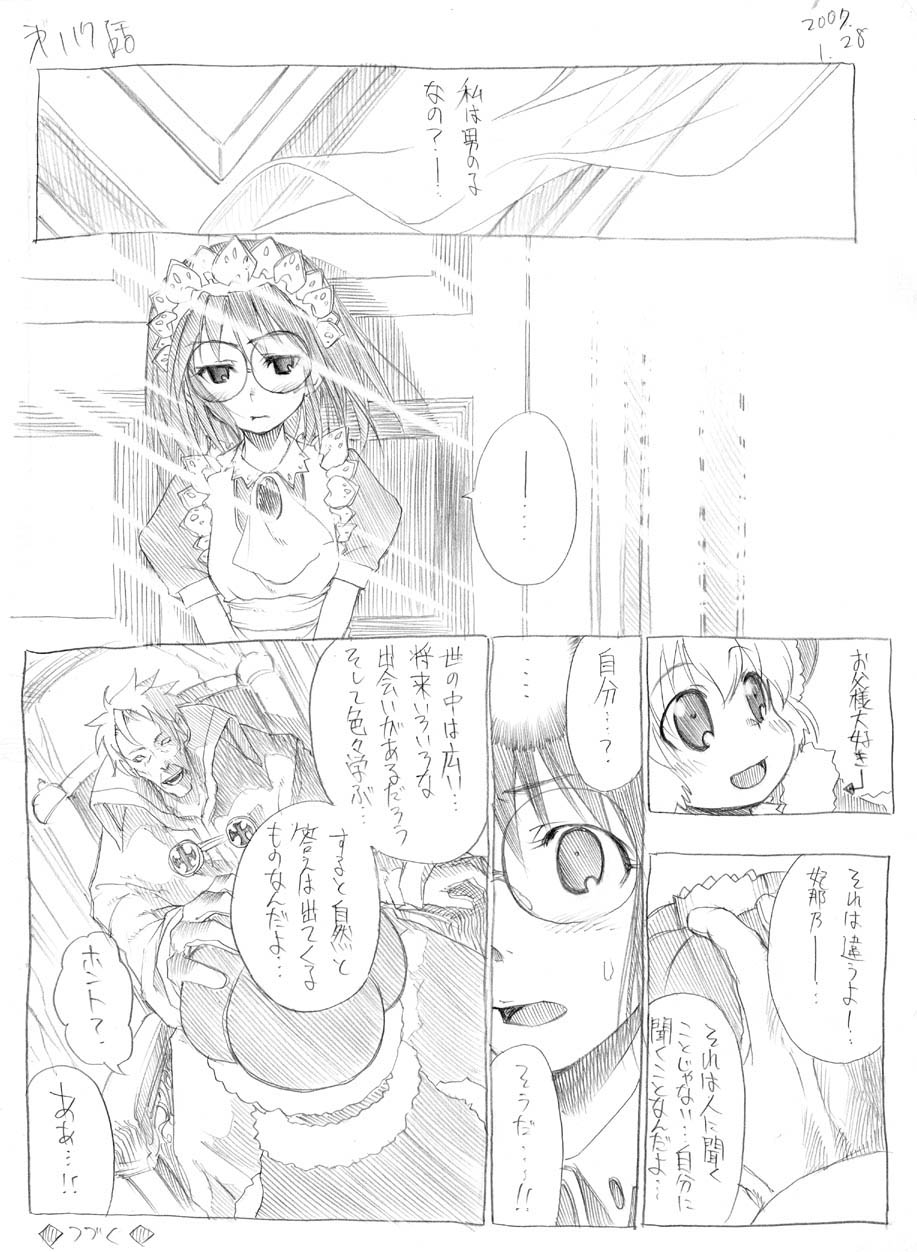 [春夏秋冬鈴] ツバメとスズメ