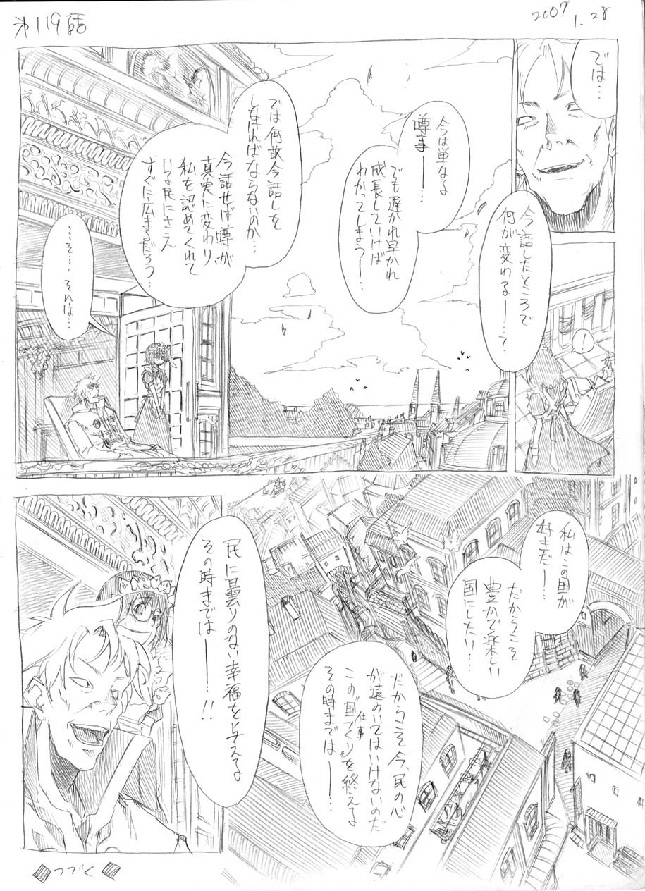 [春夏秋冬鈴] ツバメとスズメ