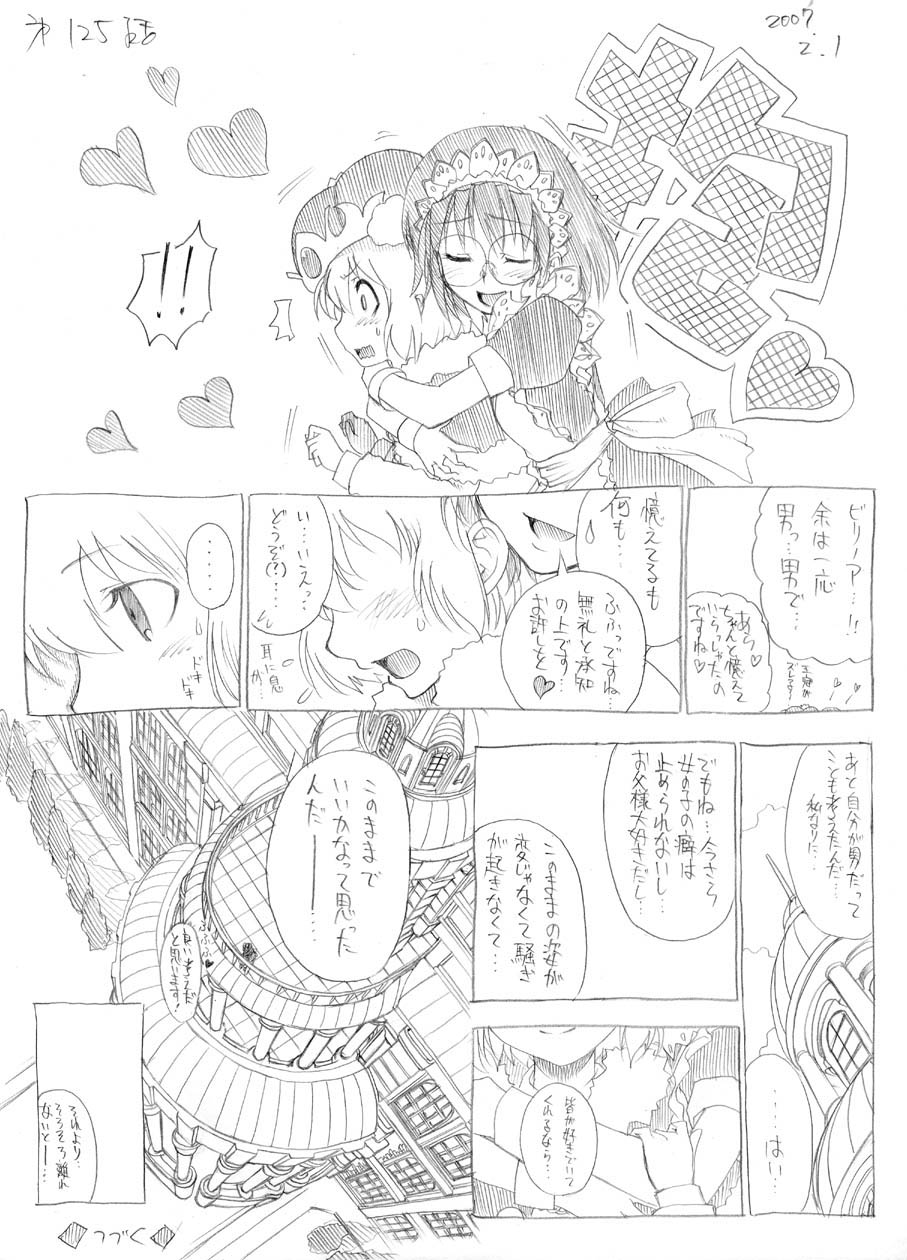 [春夏秋冬鈴] ツバメとスズメ