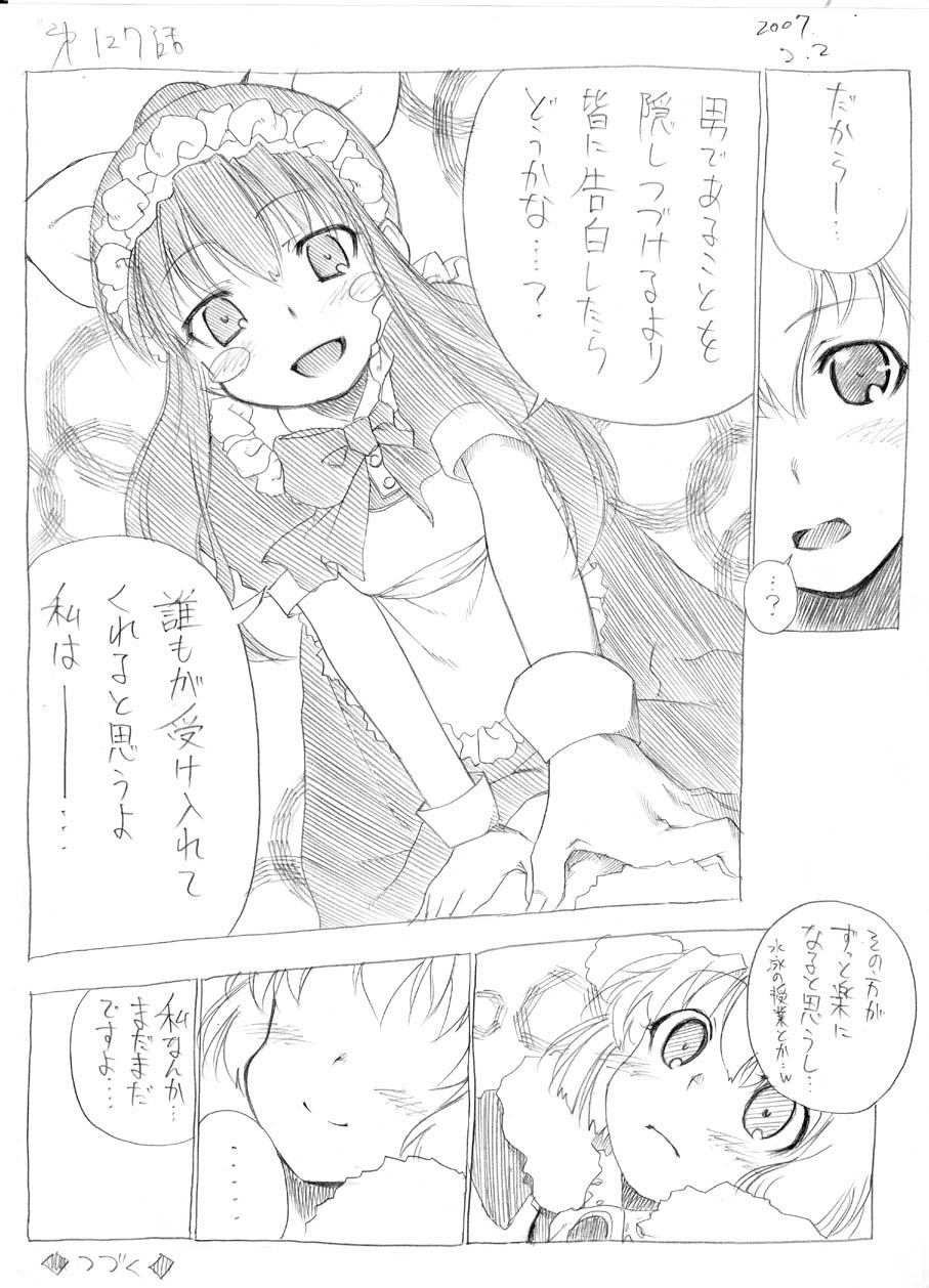 [春夏秋冬鈴] ツバメとスズメ