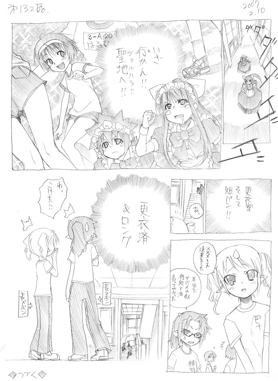 [春夏秋冬鈴] ツバメとスズメ