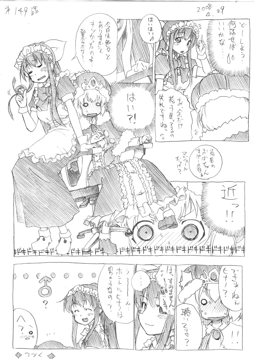 [春夏秋冬鈴] ツバメとスズメ