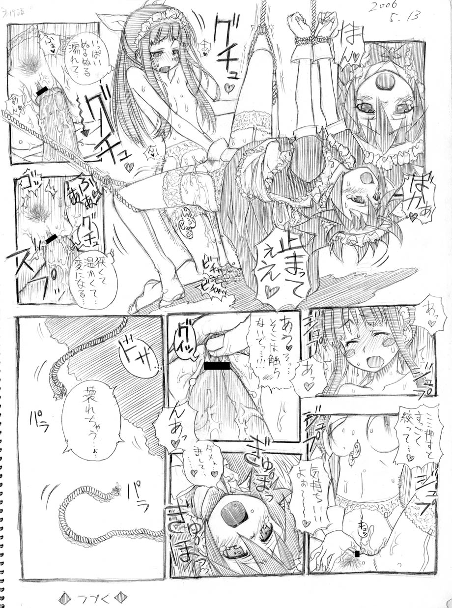 [春夏秋冬鈴] ツバメとスズメ
