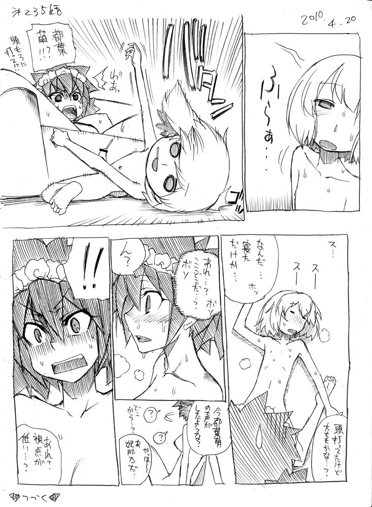[春夏秋冬鈴] ツバメとスズメ