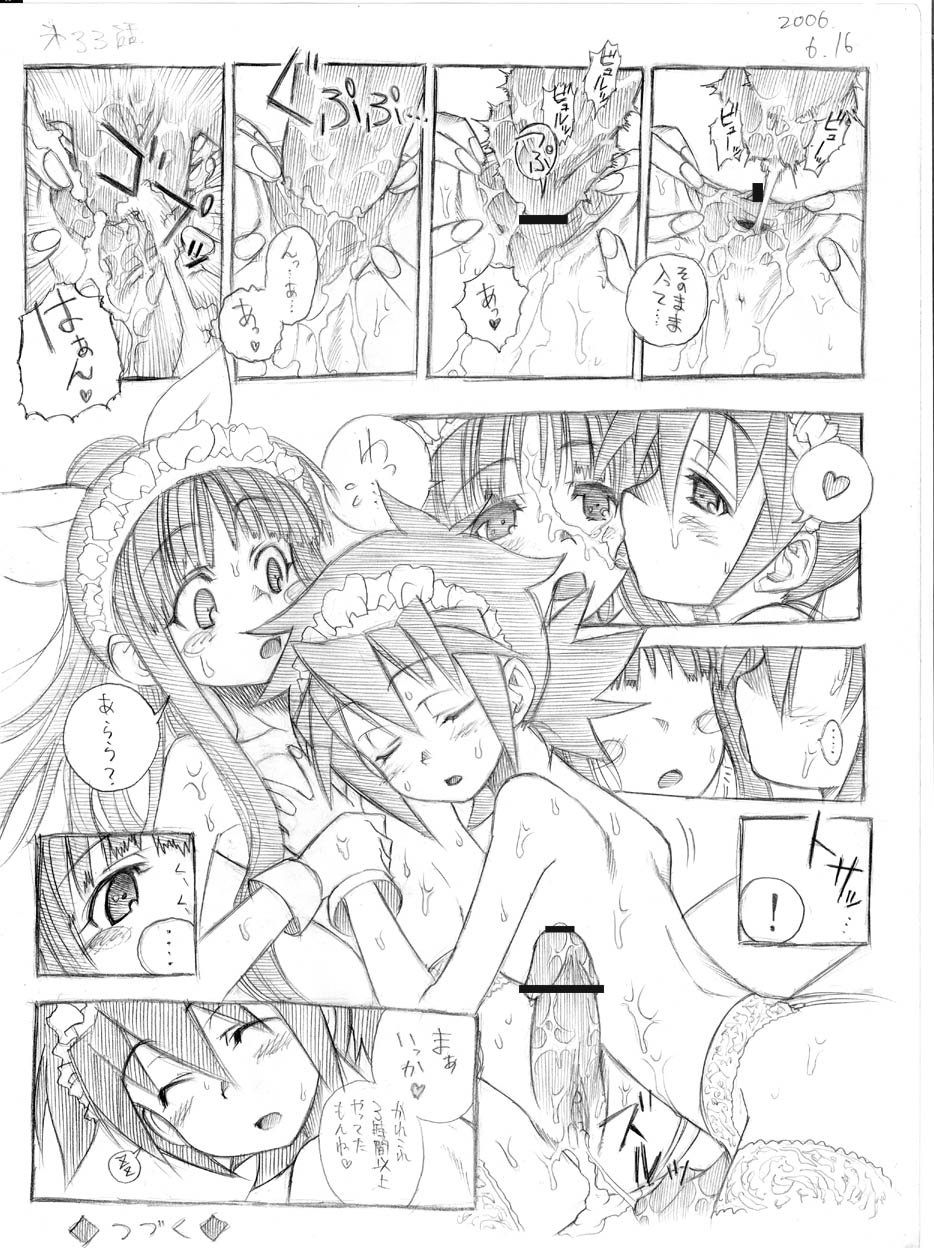 [春夏秋冬鈴] ツバメとスズメ