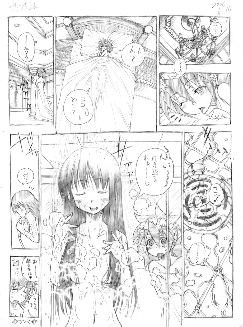 [春夏秋冬鈴] ツバメとスズメ