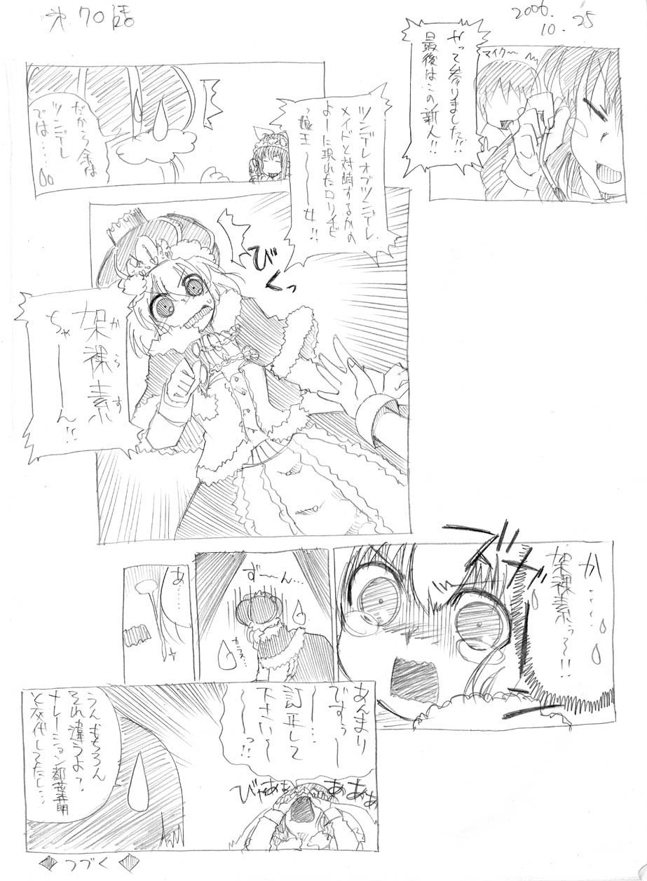 [春夏秋冬鈴] ツバメとスズメ