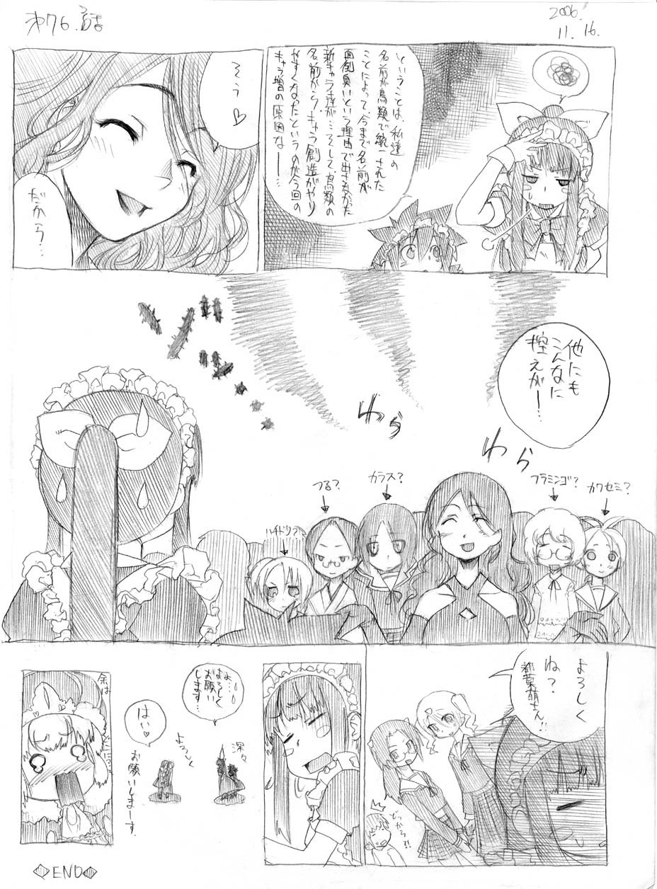 [春夏秋冬鈴] ツバメとスズメ