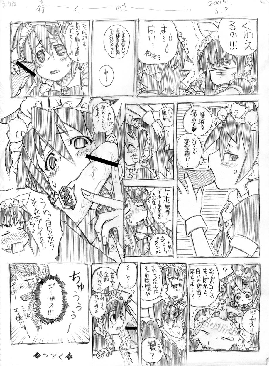 [春夏秋冬鈴] ツバメとスズメ