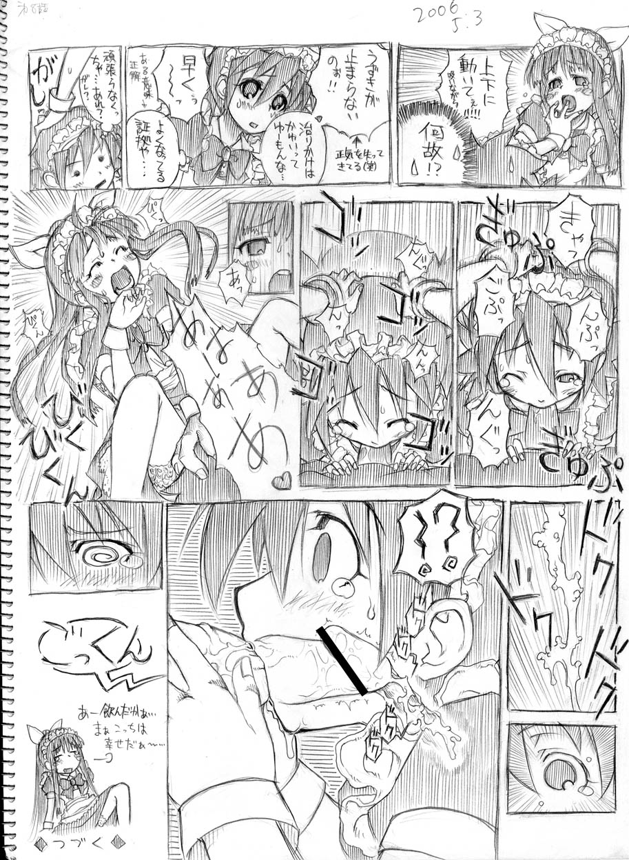 [春夏秋冬鈴] ツバメとスズメ