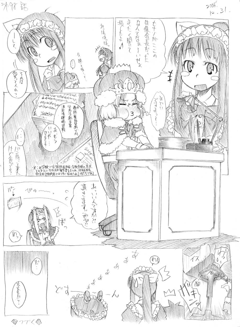 [春夏秋冬鈴] ツバメとスズメ
