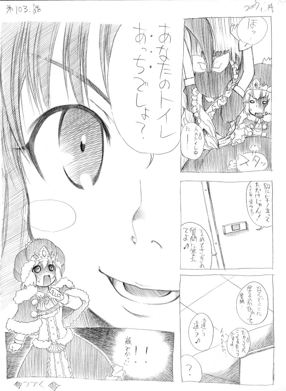 [春夏秋冬鈴] ツバメとスズメ