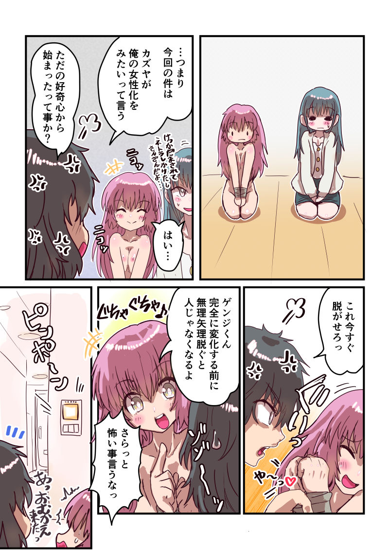 [いぬくりぃむあいす] 不感症な彼女のその後 フル