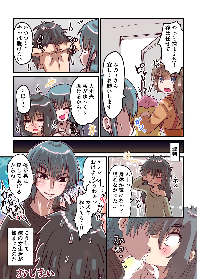 [いぬくりぃむあいす] 不感症な彼女のその後 フル