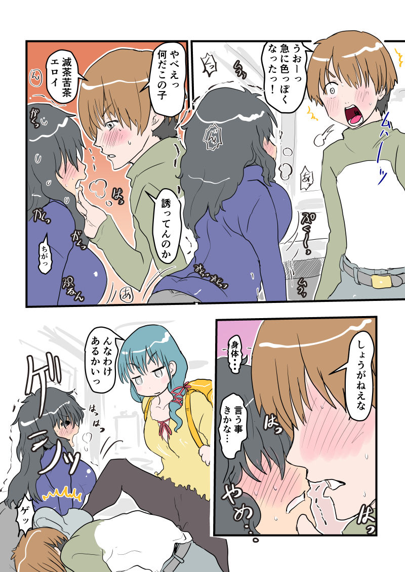 [いぬくりぃむあいす] 不感症な彼女のその後 フル