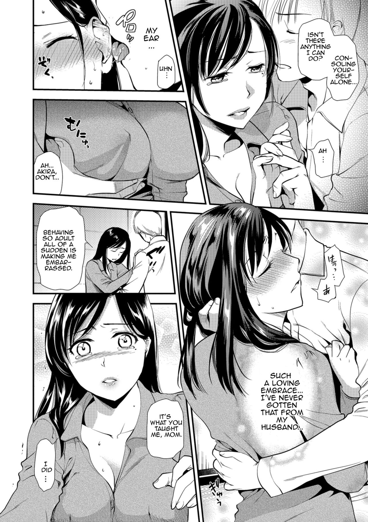 [逢坂ミナミ] 発情母子ーお母さんは心配性(焦がれ妻、母いじり) [英訳] [DL版]