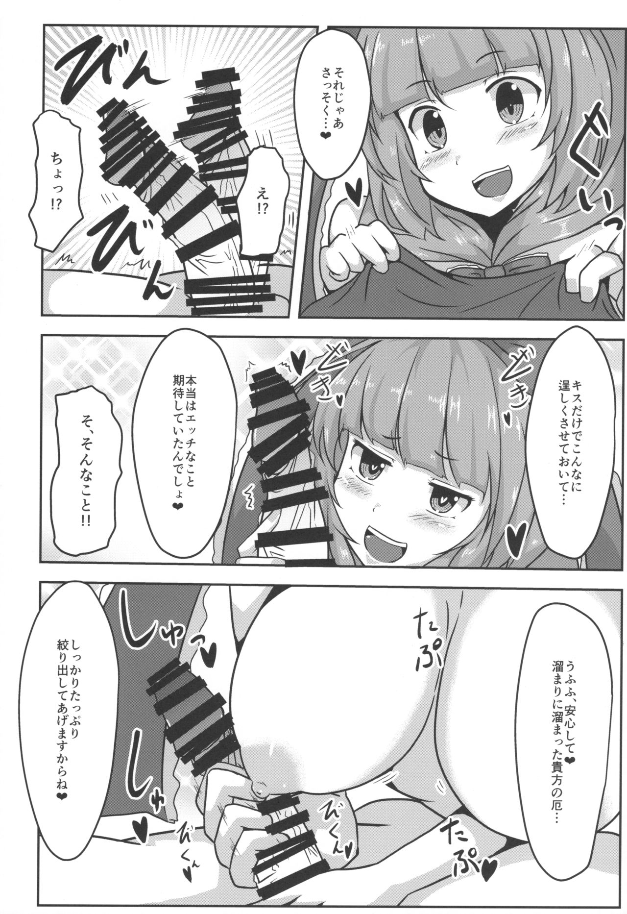 (紅楼夢15) [ごたさんのエンタイトルツーベース (誤汰吉)] 雛様、癒してください! (東方Project)