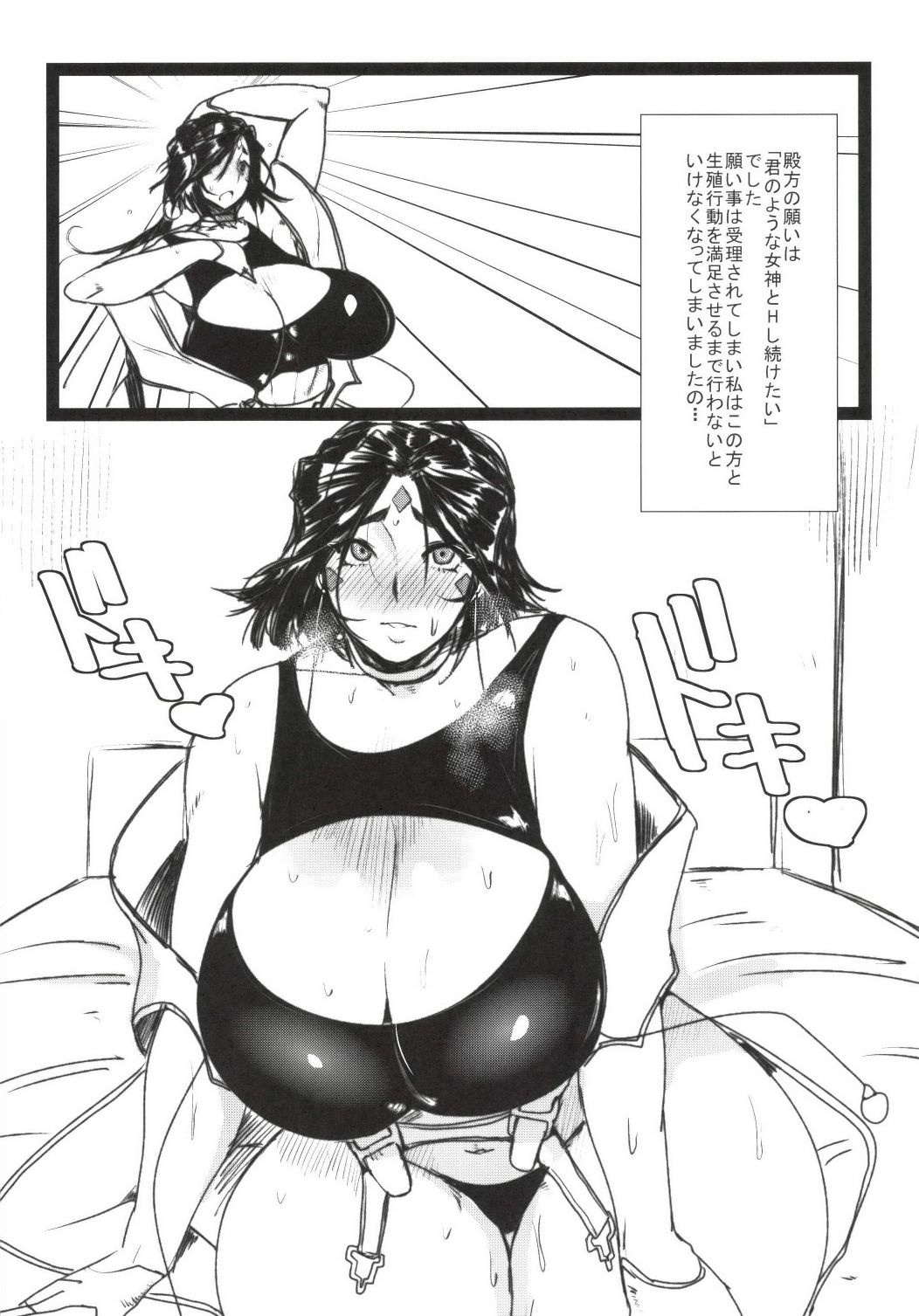 (COMIC1☆8) [にくにくイタリアン (秋草ぺぺろん)] 女神の穴・弐 (ああっ女神さまっ)