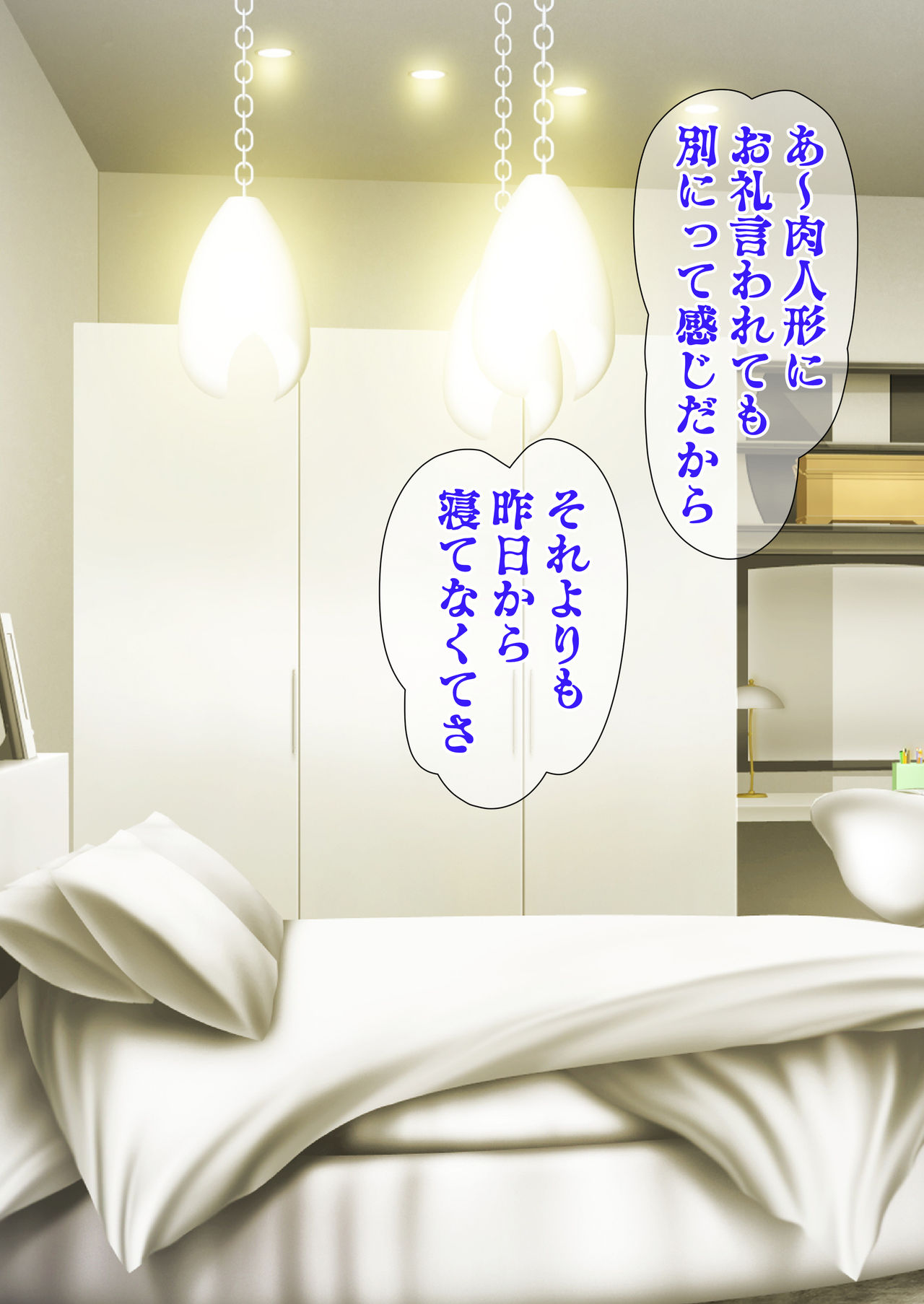 [眼帯クリティカル (BeLu)] 人妻を洗脳して孕ませ寝取る話