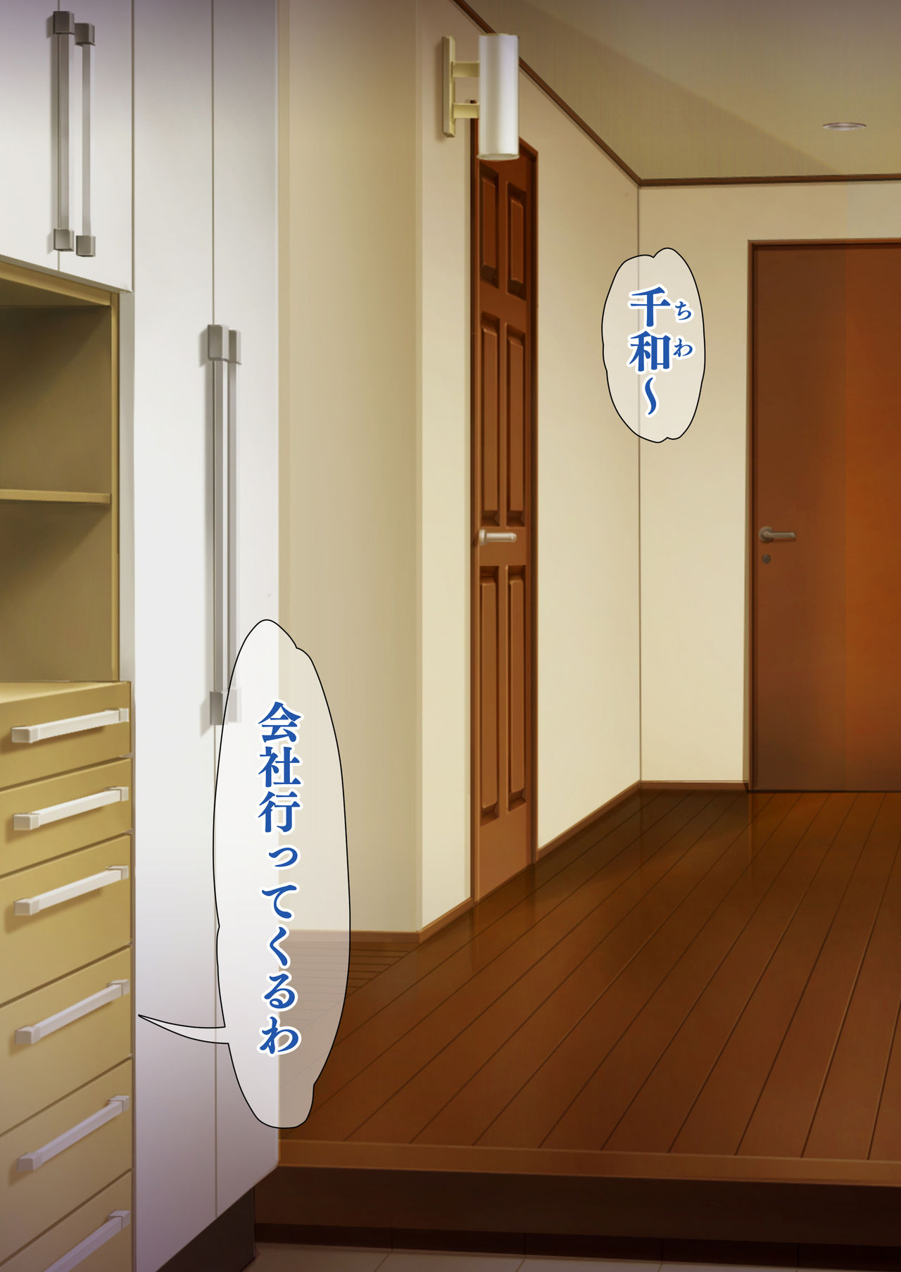 [眼帯クリティカル (BeLu)] 人妻を洗脳して孕ませ寝取る話