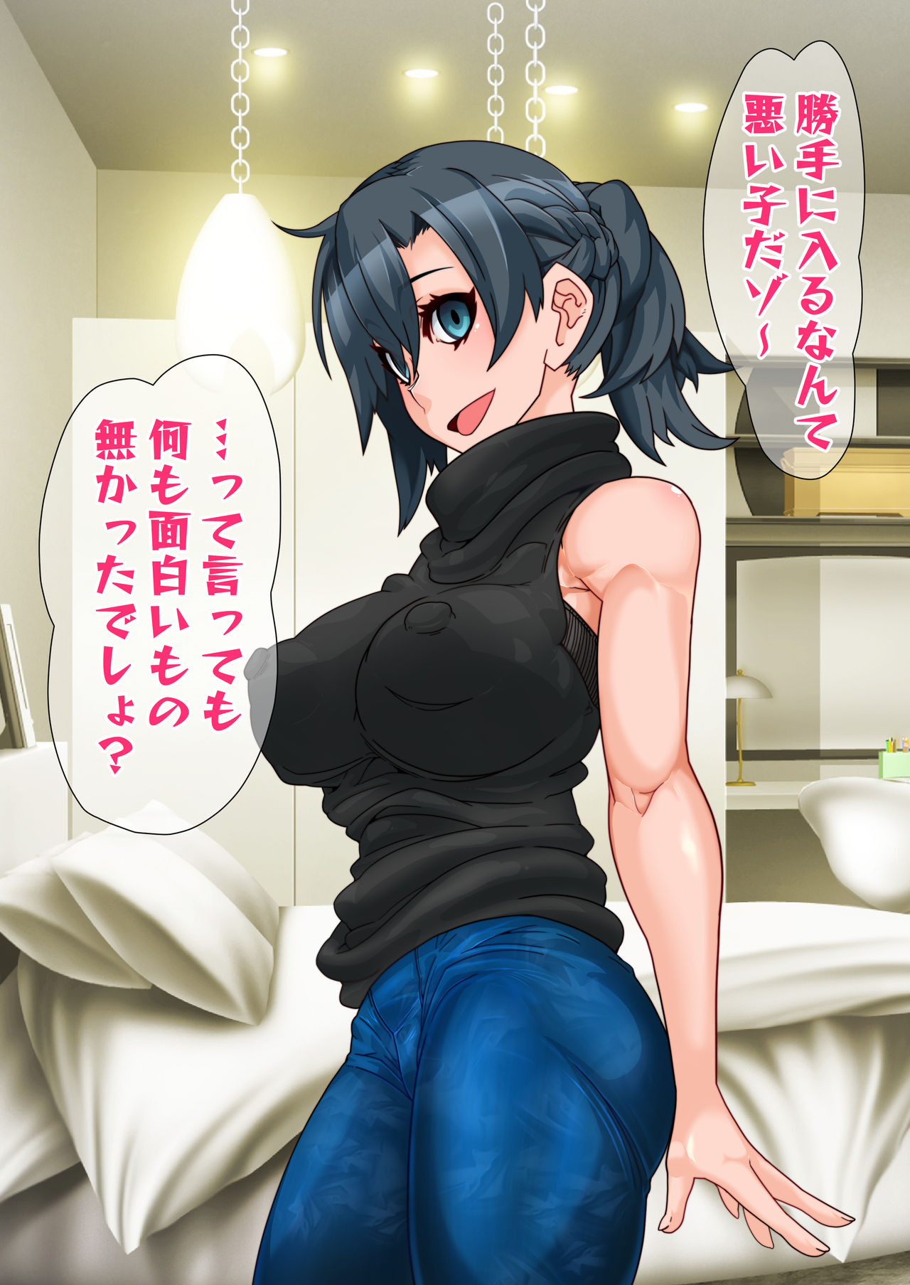 [眼帯クリティカル (BeLu)] 人妻を洗脳して孕ませ寝取る話