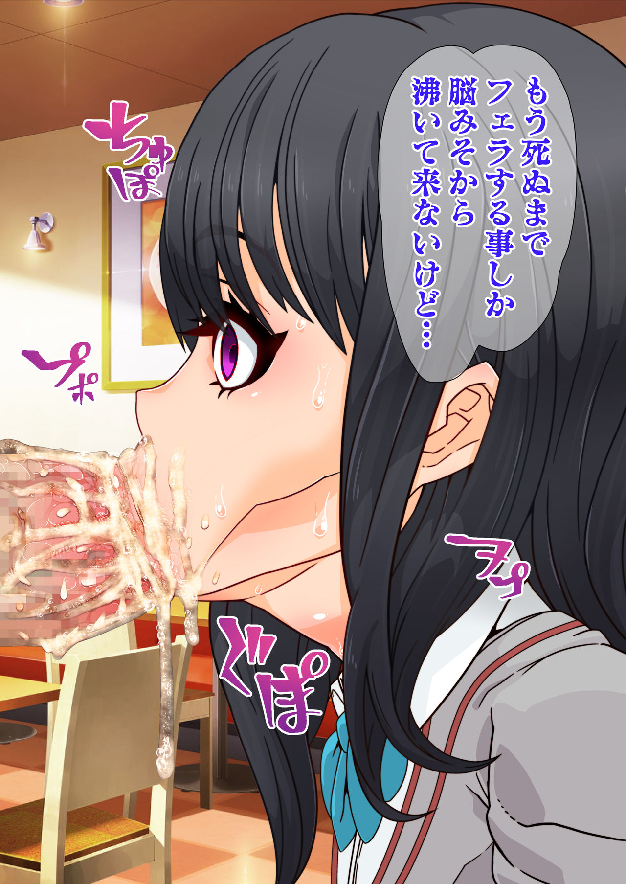 [眼帯クリティカル (BeLu)] 人妻を洗脳して孕ませ寝取る話