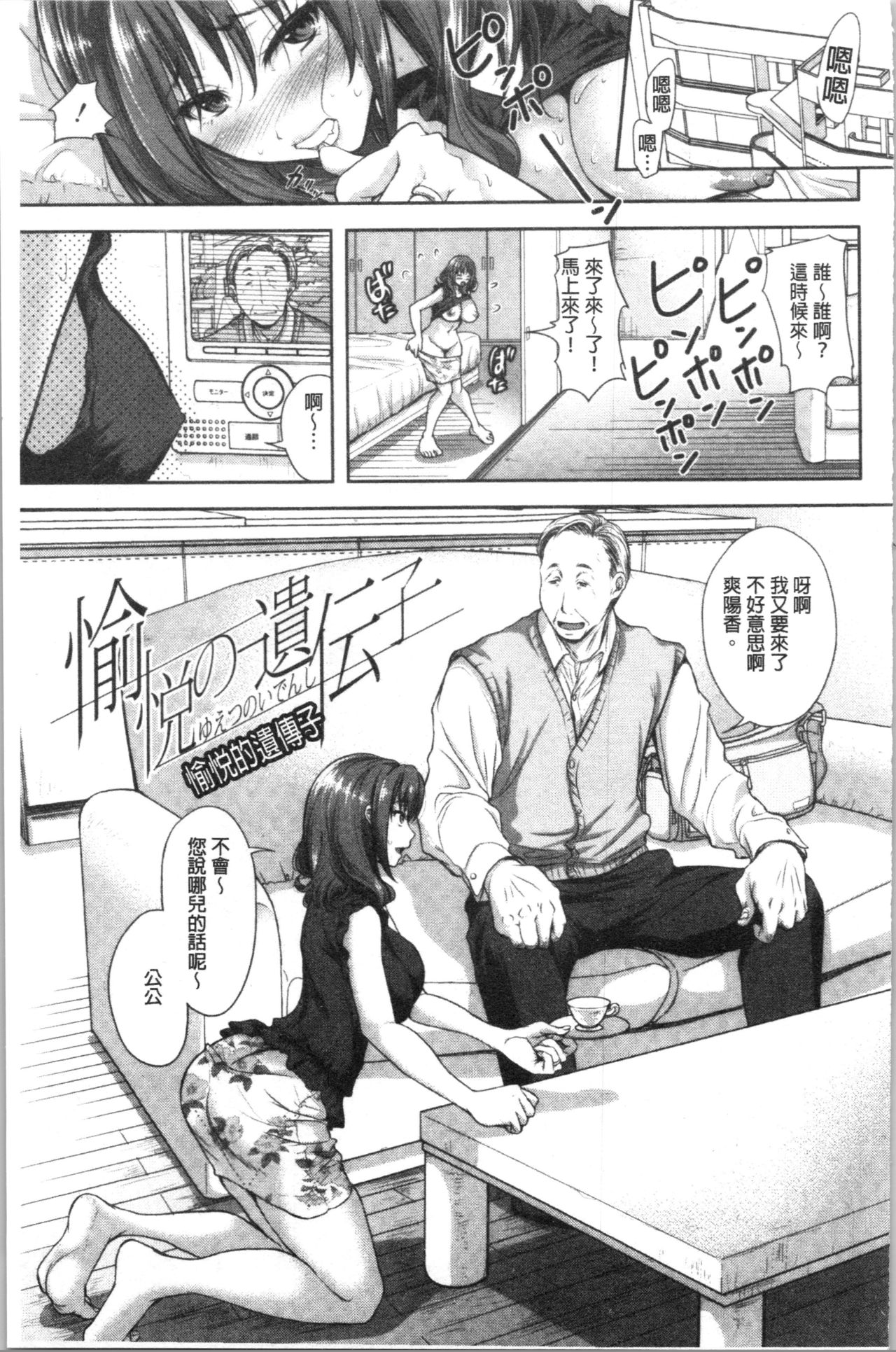 [シロノマヒロ] この淫娘にしてこの淫母あり [中国翻訳]