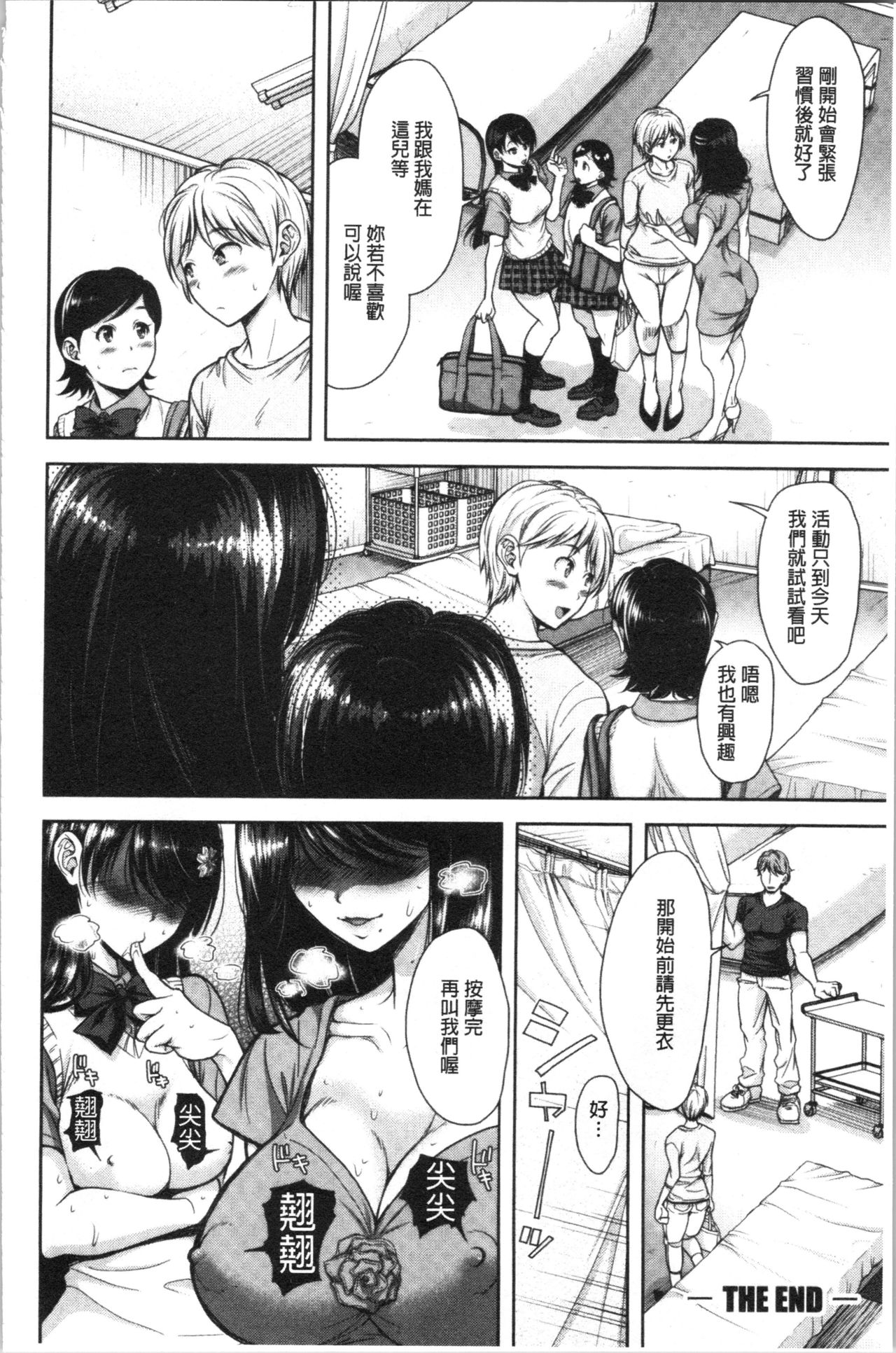 [シロノマヒロ] この淫娘にしてこの淫母あり [中国翻訳]