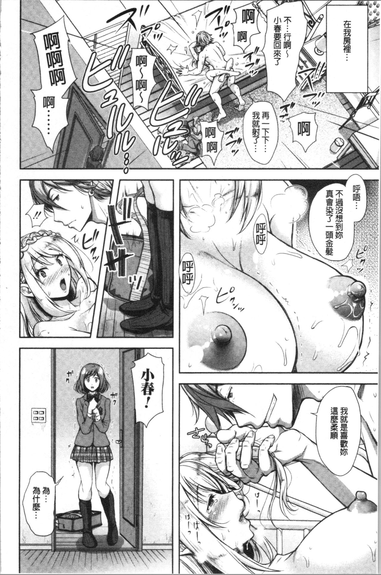 [シロノマヒロ] この淫娘にしてこの淫母あり [中国翻訳]