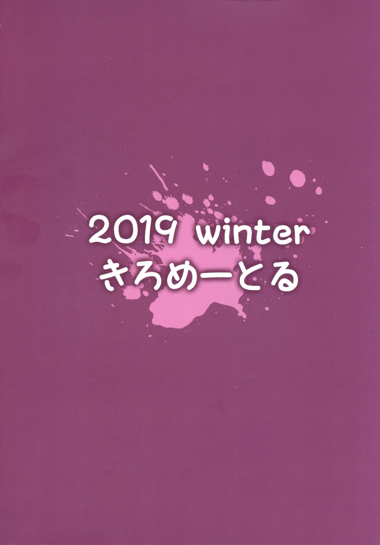 (C97) [きろめーとる (きろめ)] クラスの爆乳ギャルが気になって仕方ない!